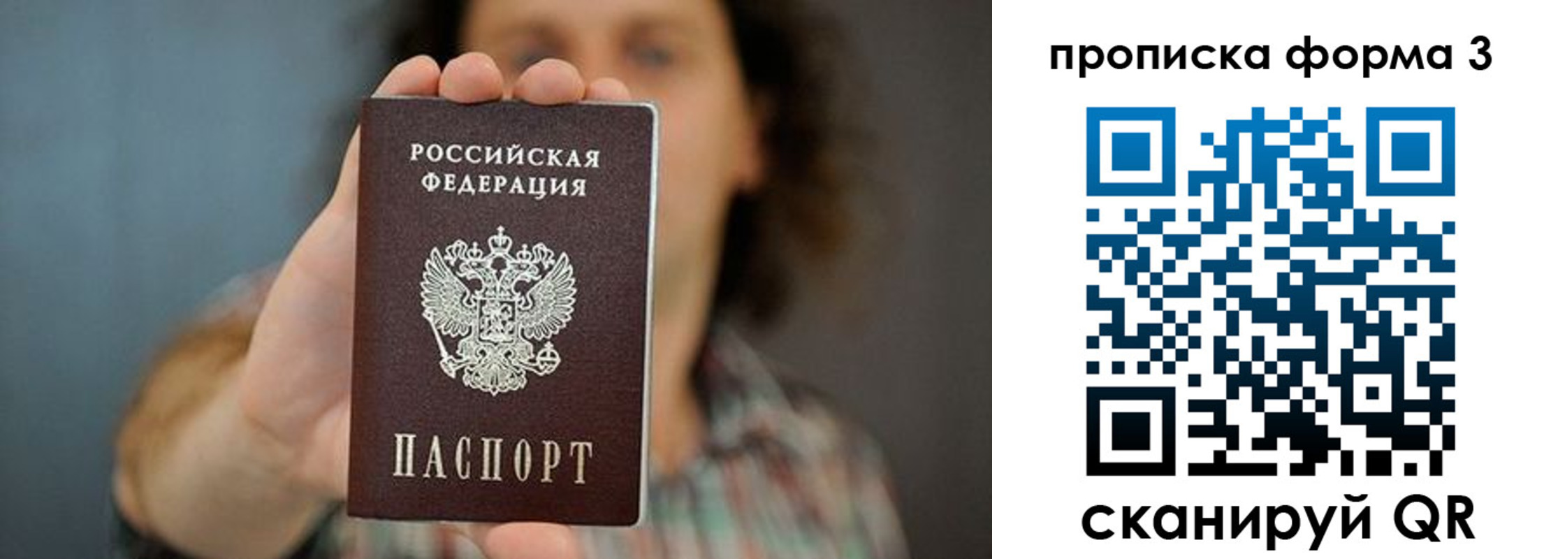 прописка для кредита в Ставропольском крае