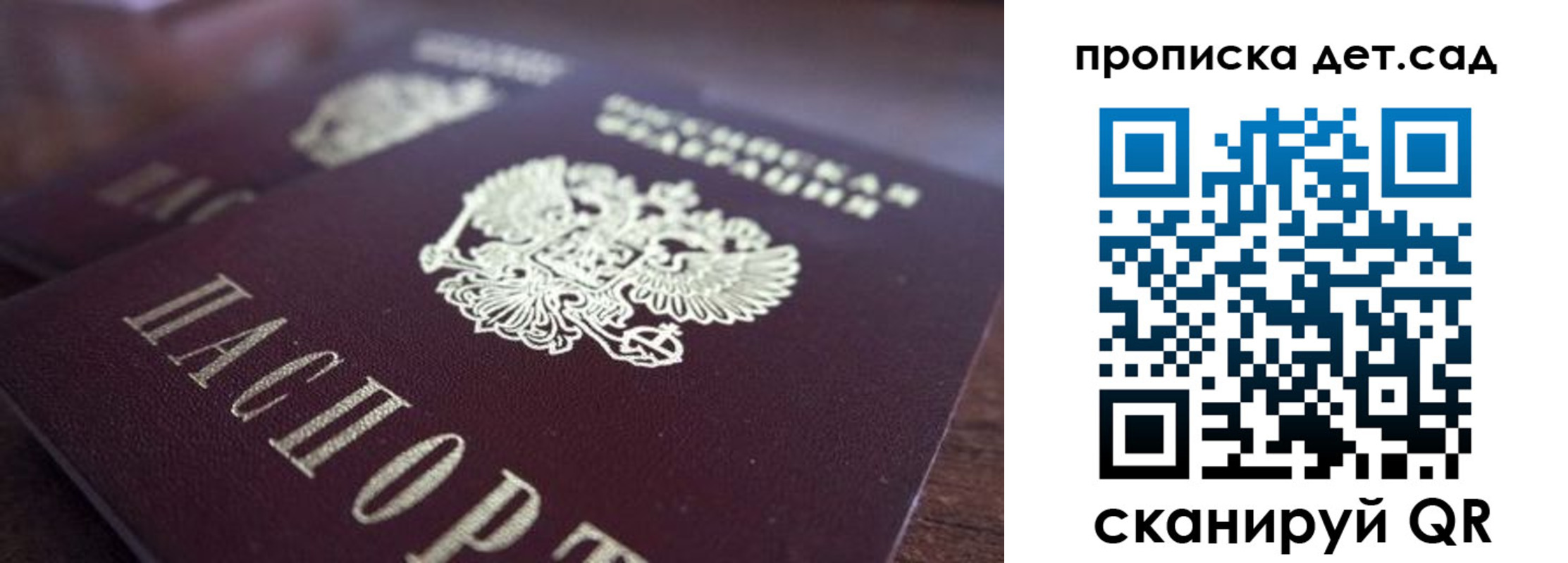 прописка для работы в Ставропольском крае