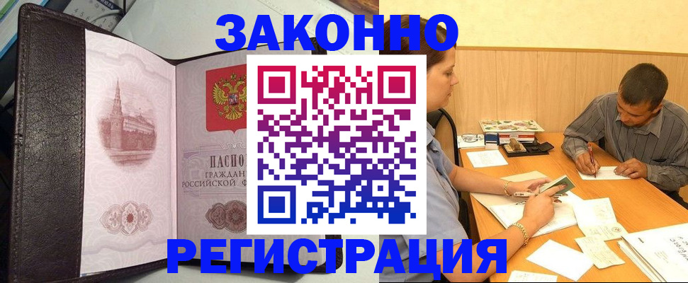 прописка гарантия в Ставропольском крае