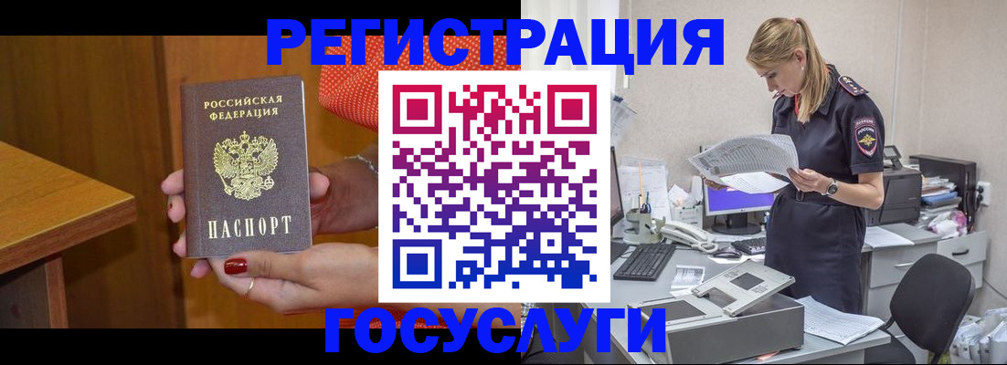 временная регистрация в квартире в Ставропольском крае