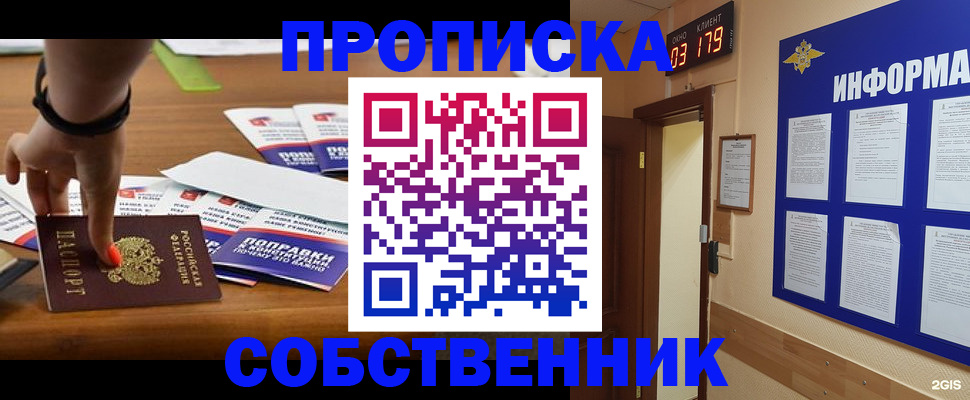 миграционный учет в Ставропольском крае