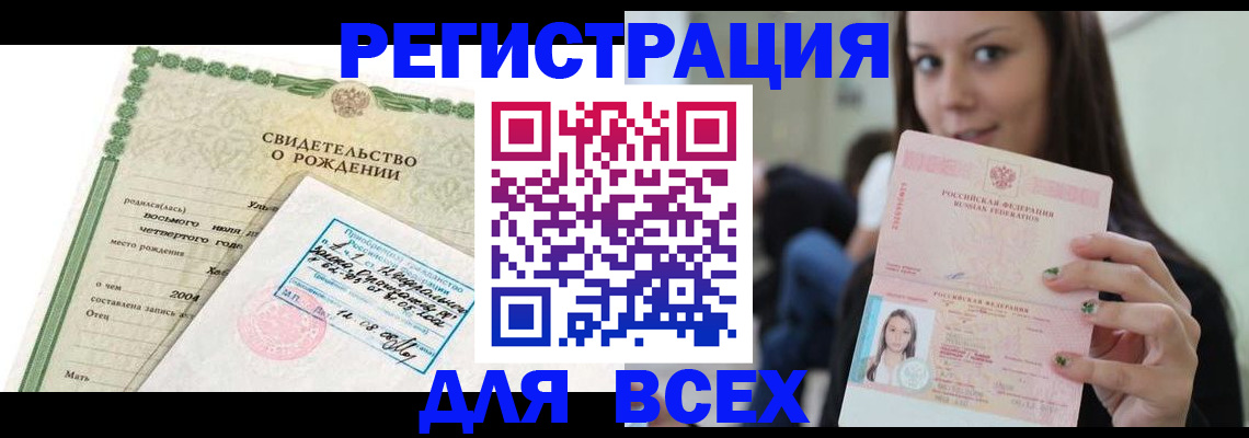 прописка от собственника в Ставропольском крае