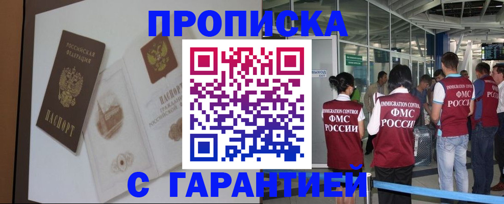 прописка законно в Ставропольском крае