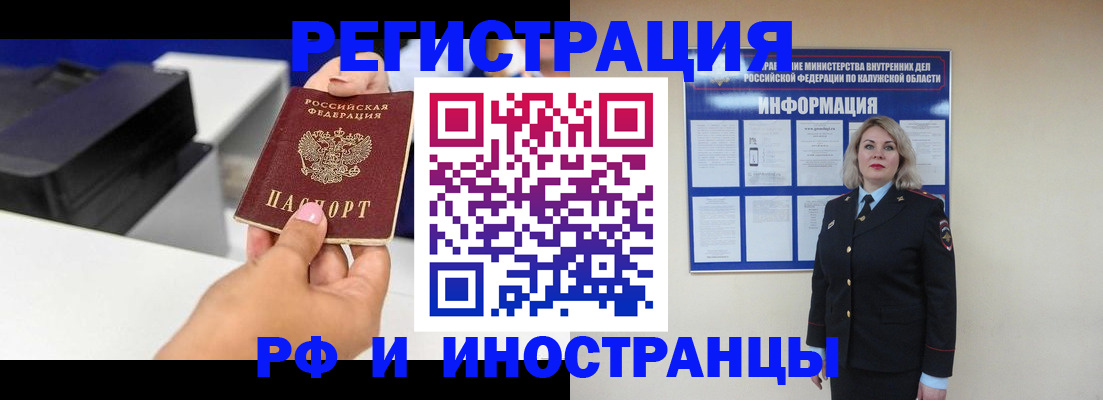 прописка ребенка в Ставропольском крае