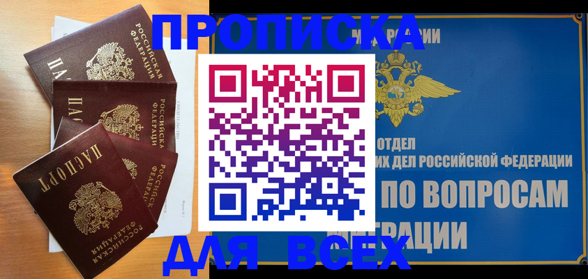 прописка для школы в Ставропольском крае