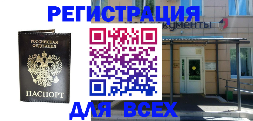 прописка от собственника в Ставропольском крае