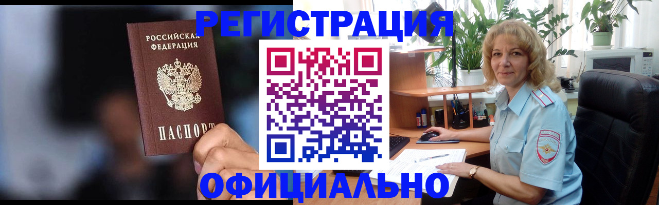 прописка ребенка в Ставропольском крае