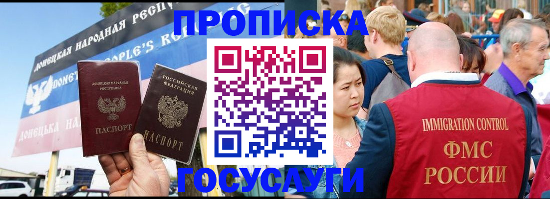 прописка штамп в Ставропольском крае