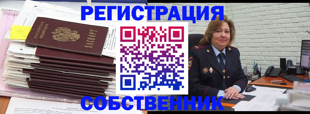 прописка ребенка в Ставропольском крае