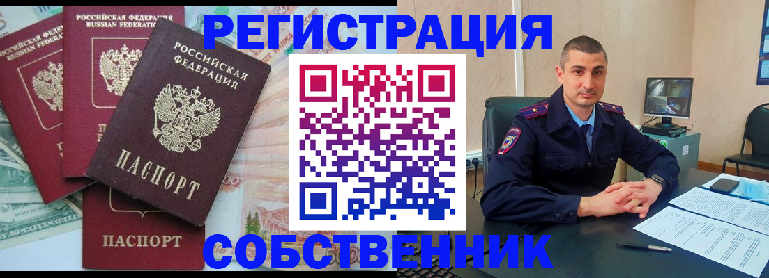 временная регистрация недорого в Ставропольском крае