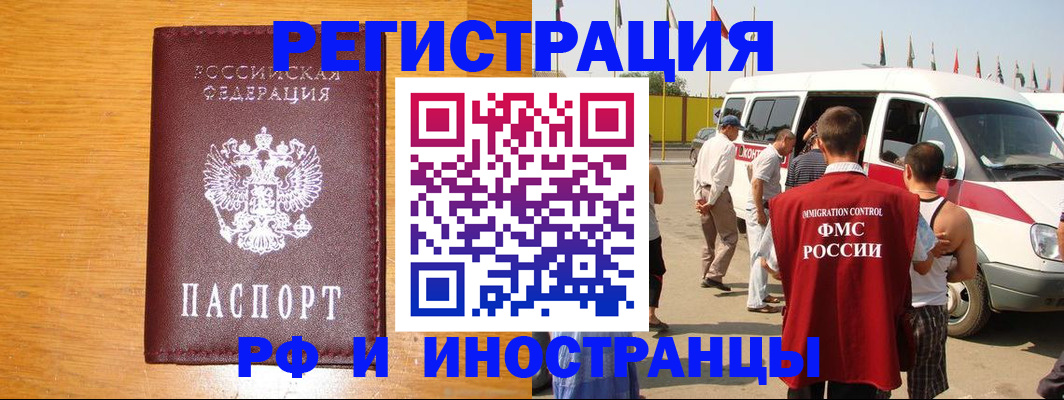 временная регистрация недорого в Ставропольском крае